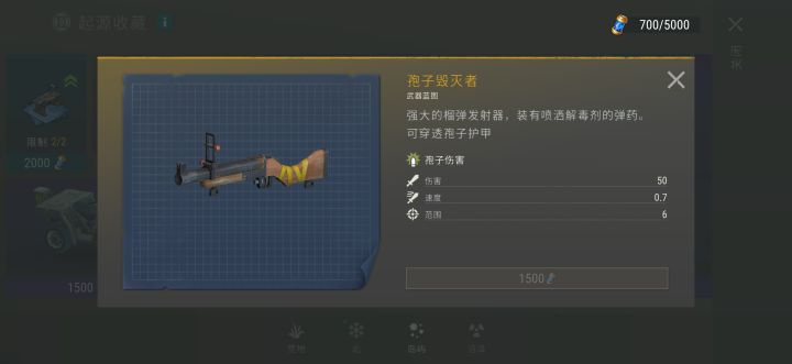 实验室a1a2孢子毁灭者一波流有没有搞头？截图
