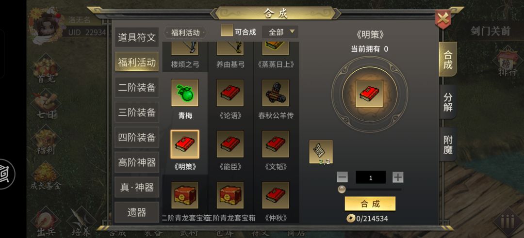剑门拒寇。。。 3