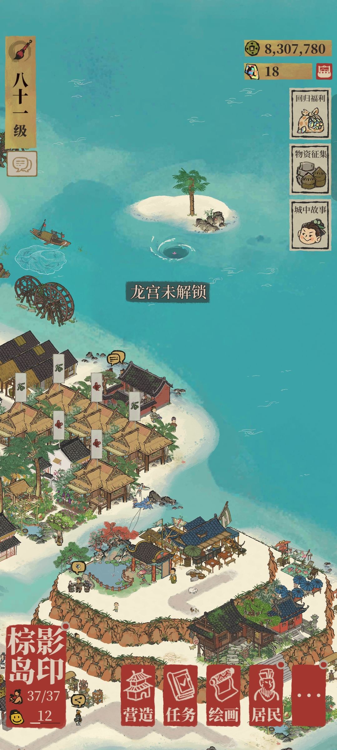 还能进龙宫吗 2