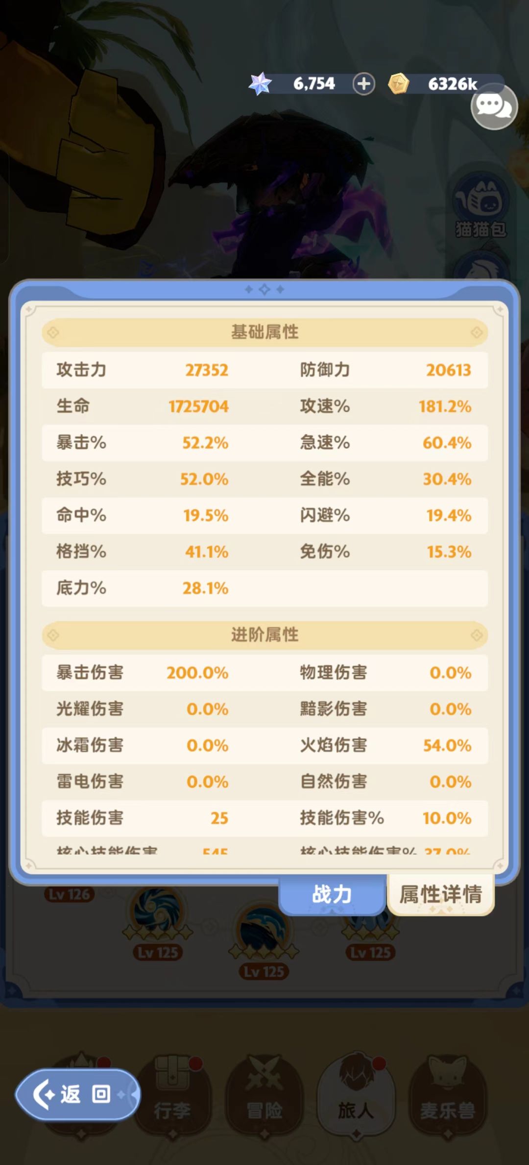一奶一游侠两人过大师龙 2