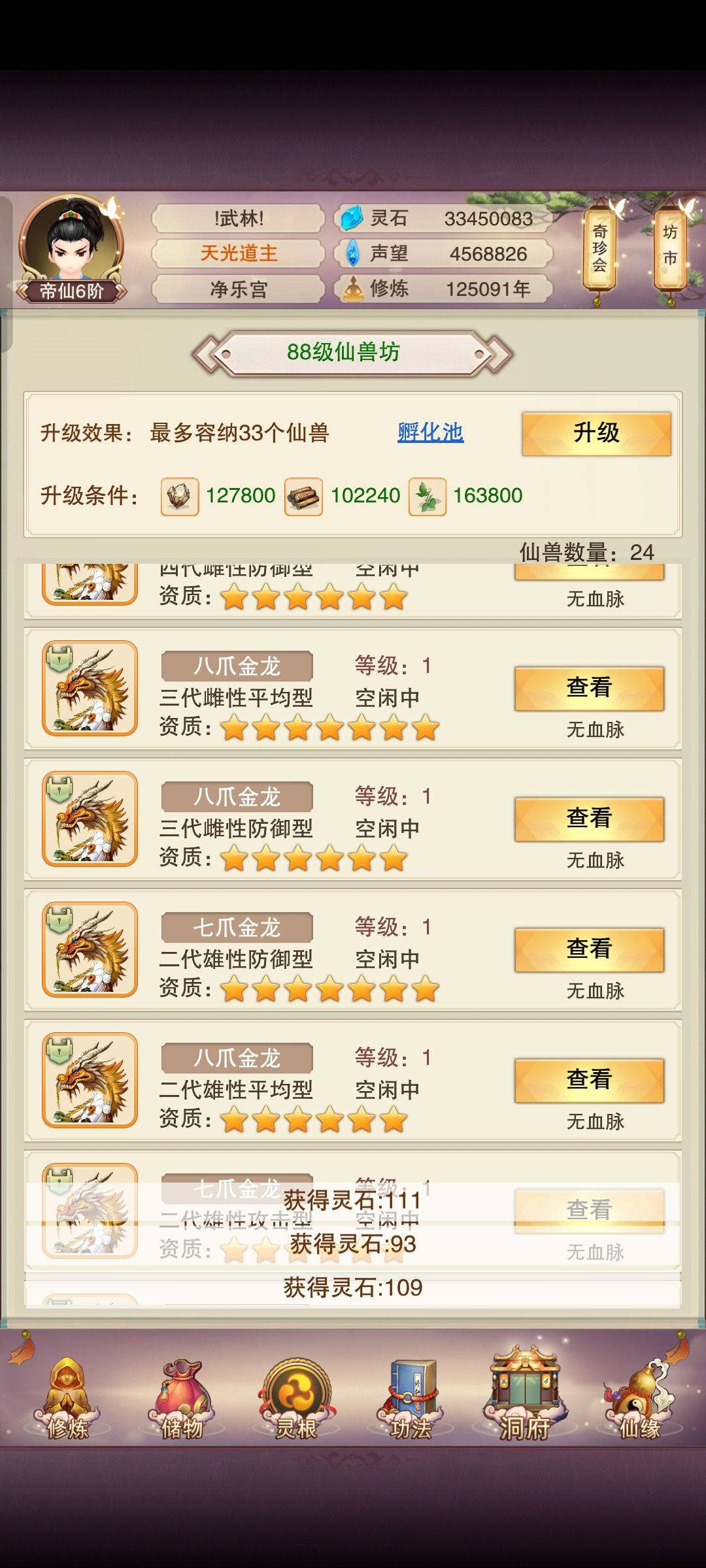 鬼佬这是故意的吗 2