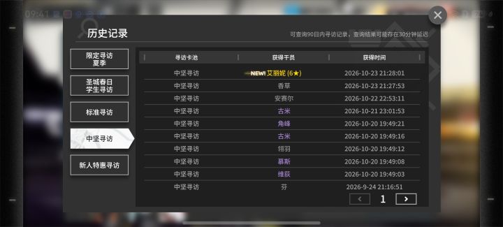 艾丽妮推荐养吗截图