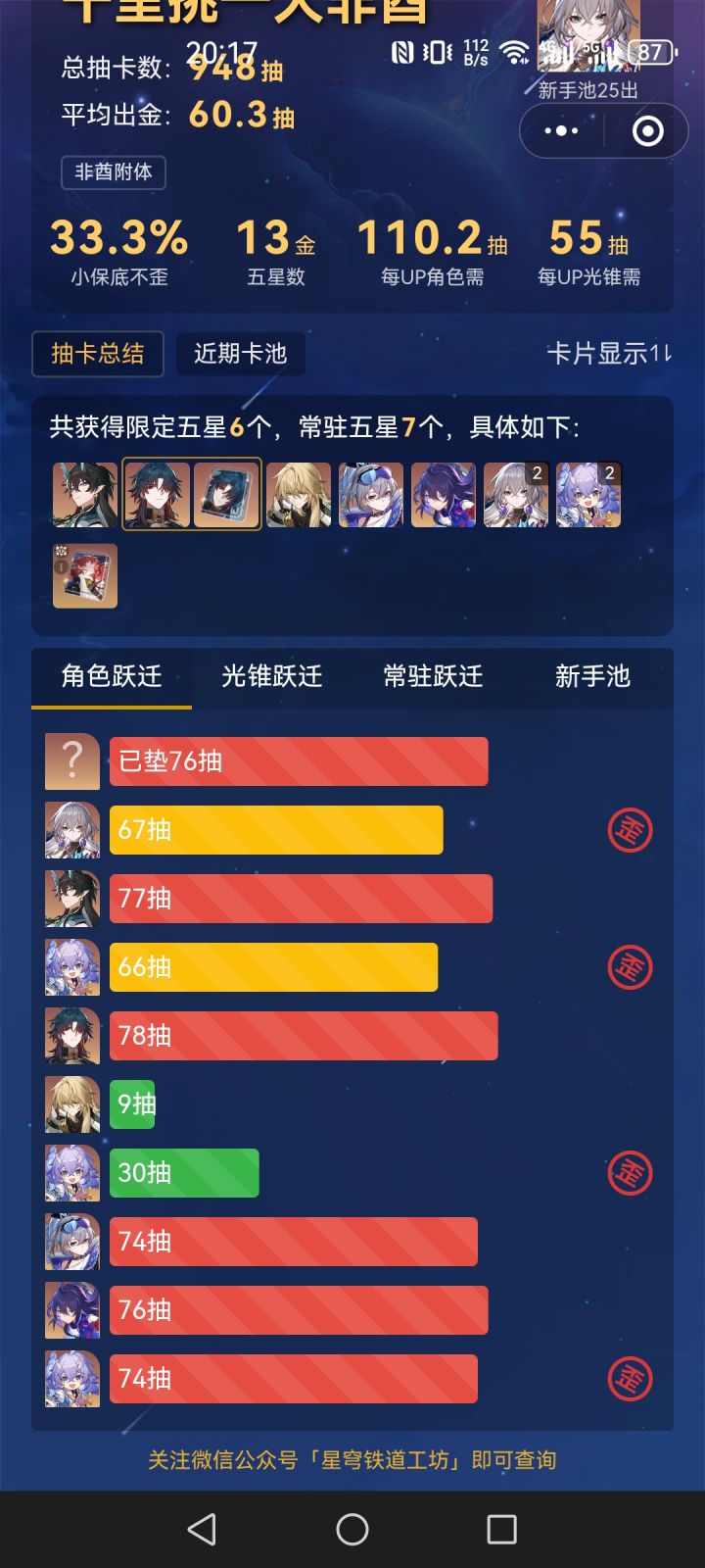 好好好，这么玩是吧截图