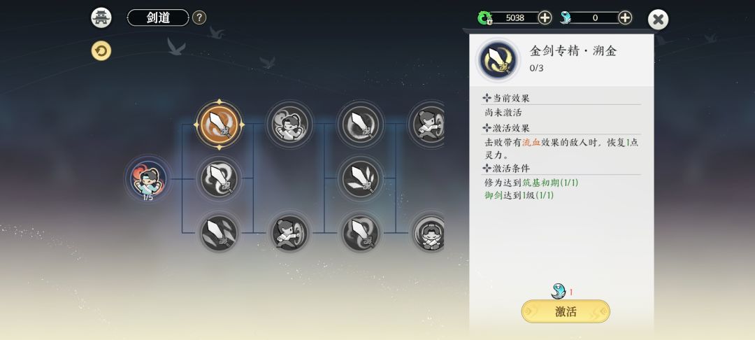 为什么开金飞剑能上流血buff? 2