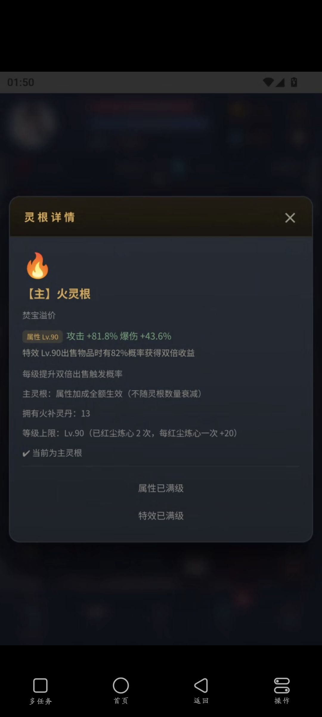 化凡高性价比流程讲解 3