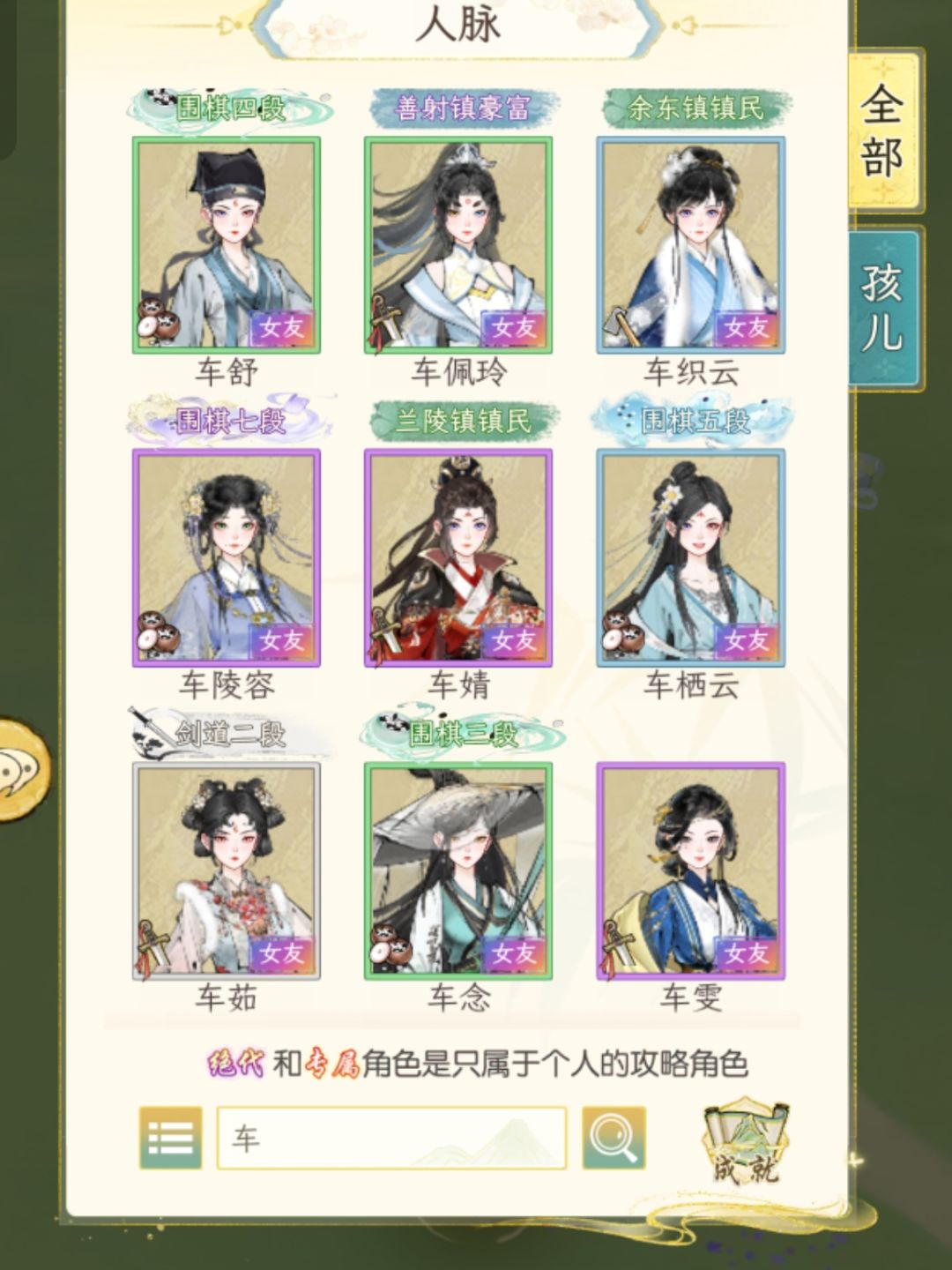 车夫每天接送你们,怎么不能给她们换身衣裳 5