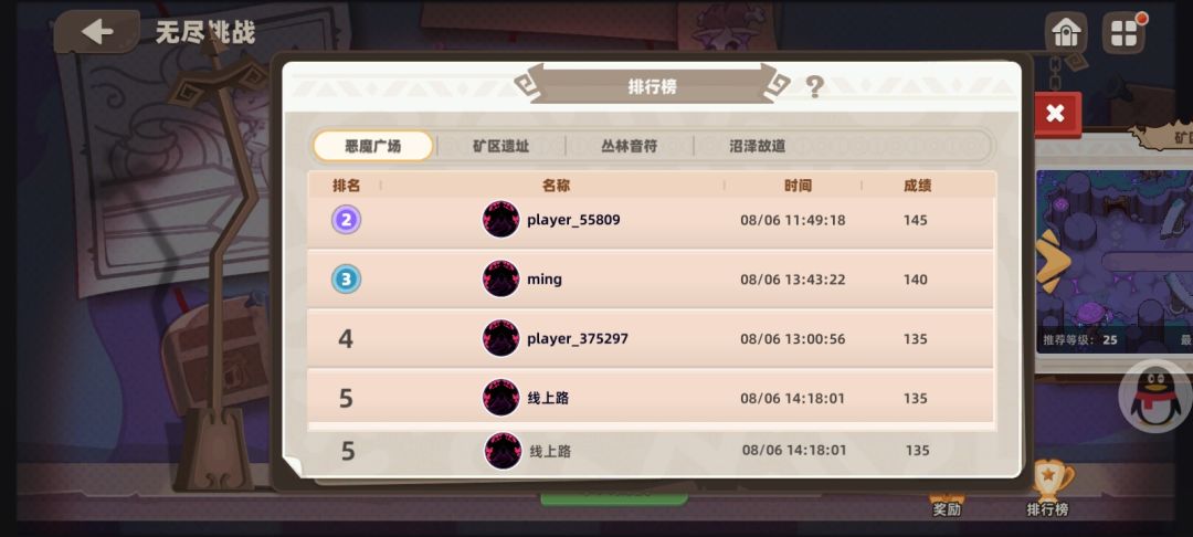 逆天数值 2