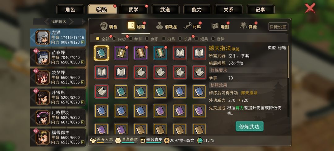 牛大了,戏疯子直接给撼天指法 1