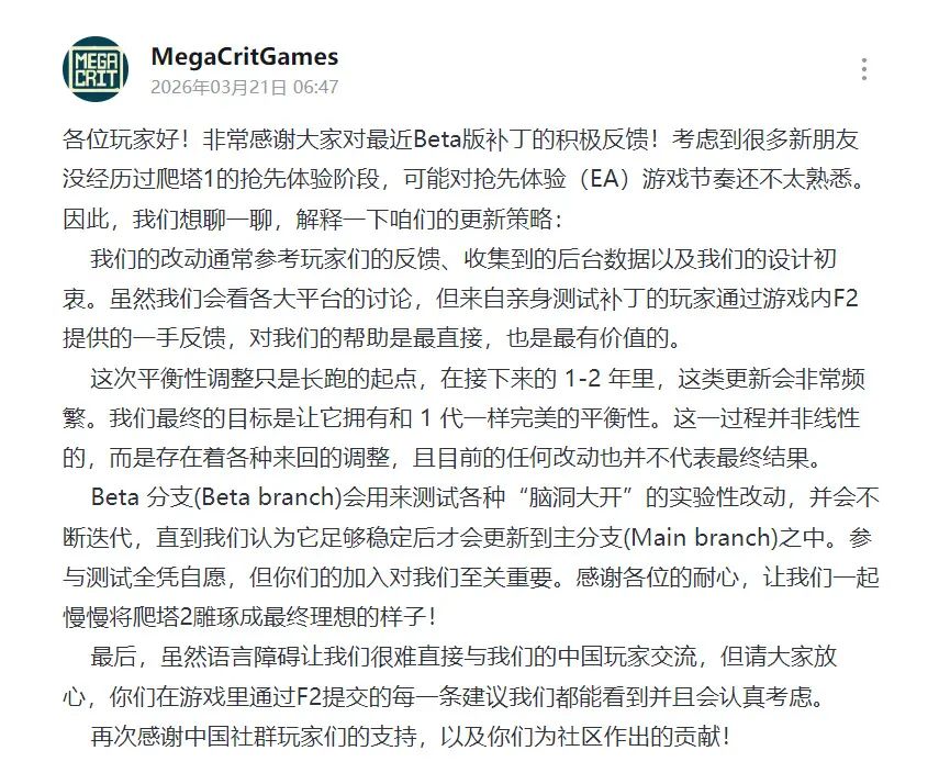《杀戮尖塔2》官方回应改动不代表最终结果 2