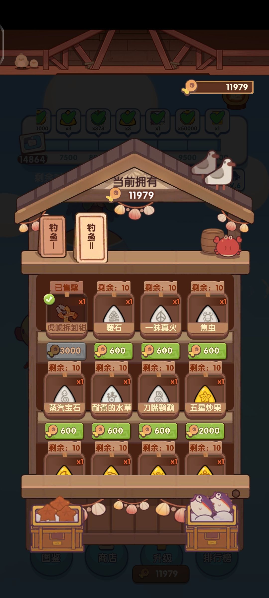 我觉得换不完了…… 3