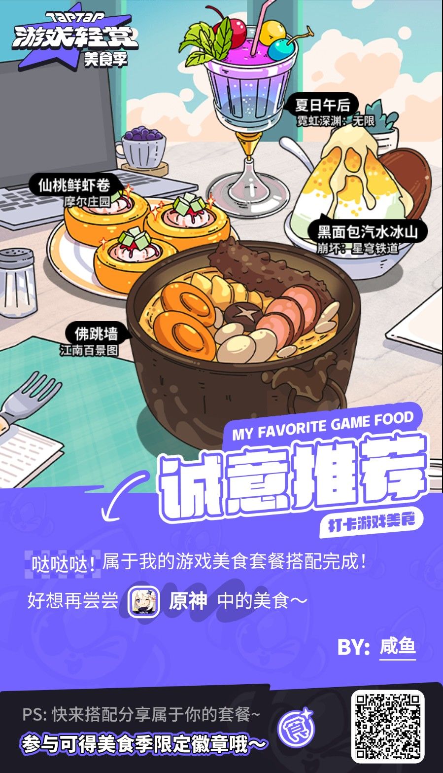 什么都好吃 1