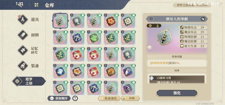 大家有没有这种情况截图