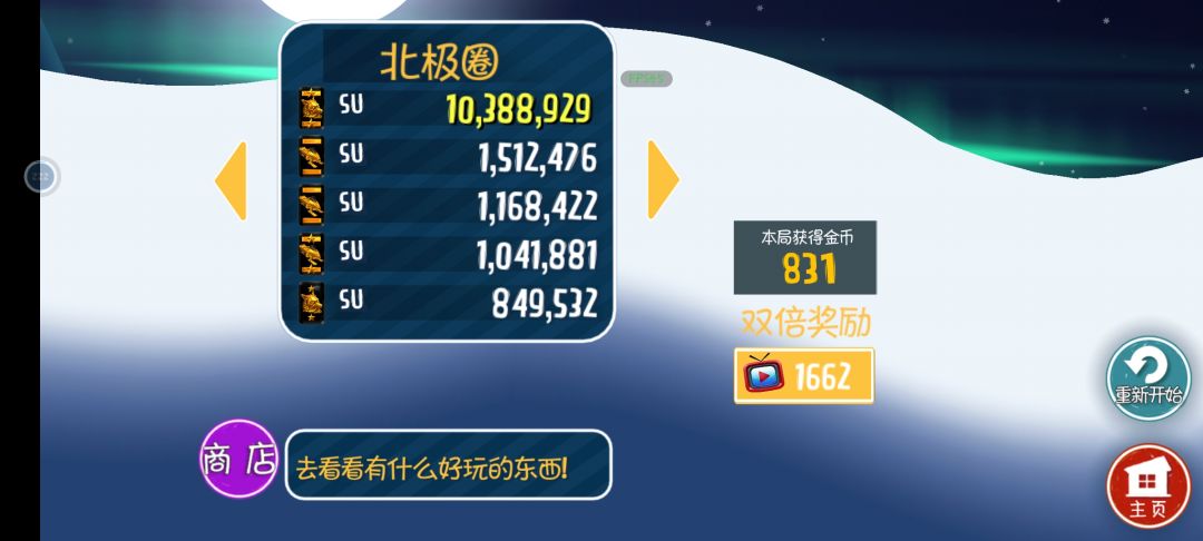 记录一下小小千万 3