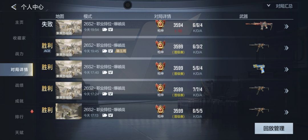 一到晋级赛最后一把什么牛魔鬼怪都有 3