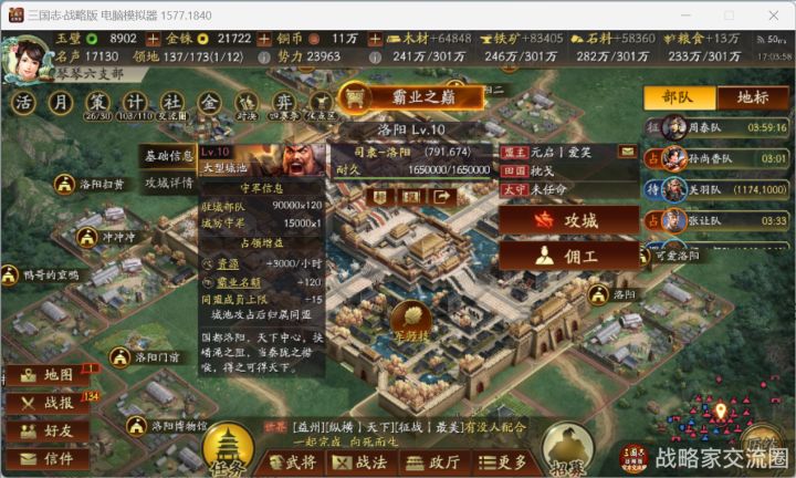 争洛阳到现在,我也算从新兵混成老油条了截图