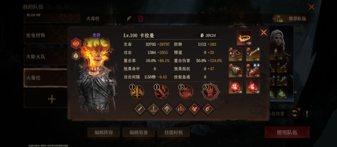 火毒柱12层0氪思路 5
