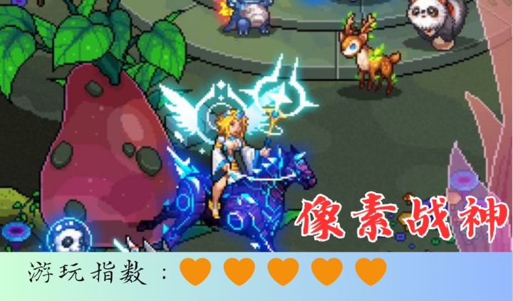 <像素战神>特效炫酷的地牢探险游戏，爽快但不无脑，速来体验吧！截图