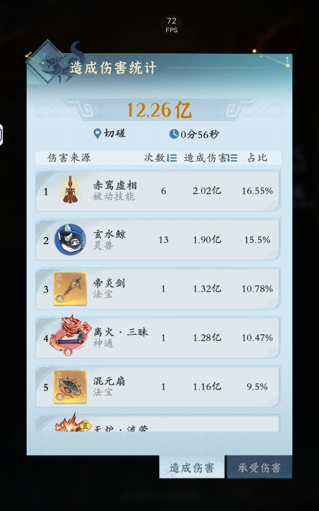 火修凤凰好像可以啊 2