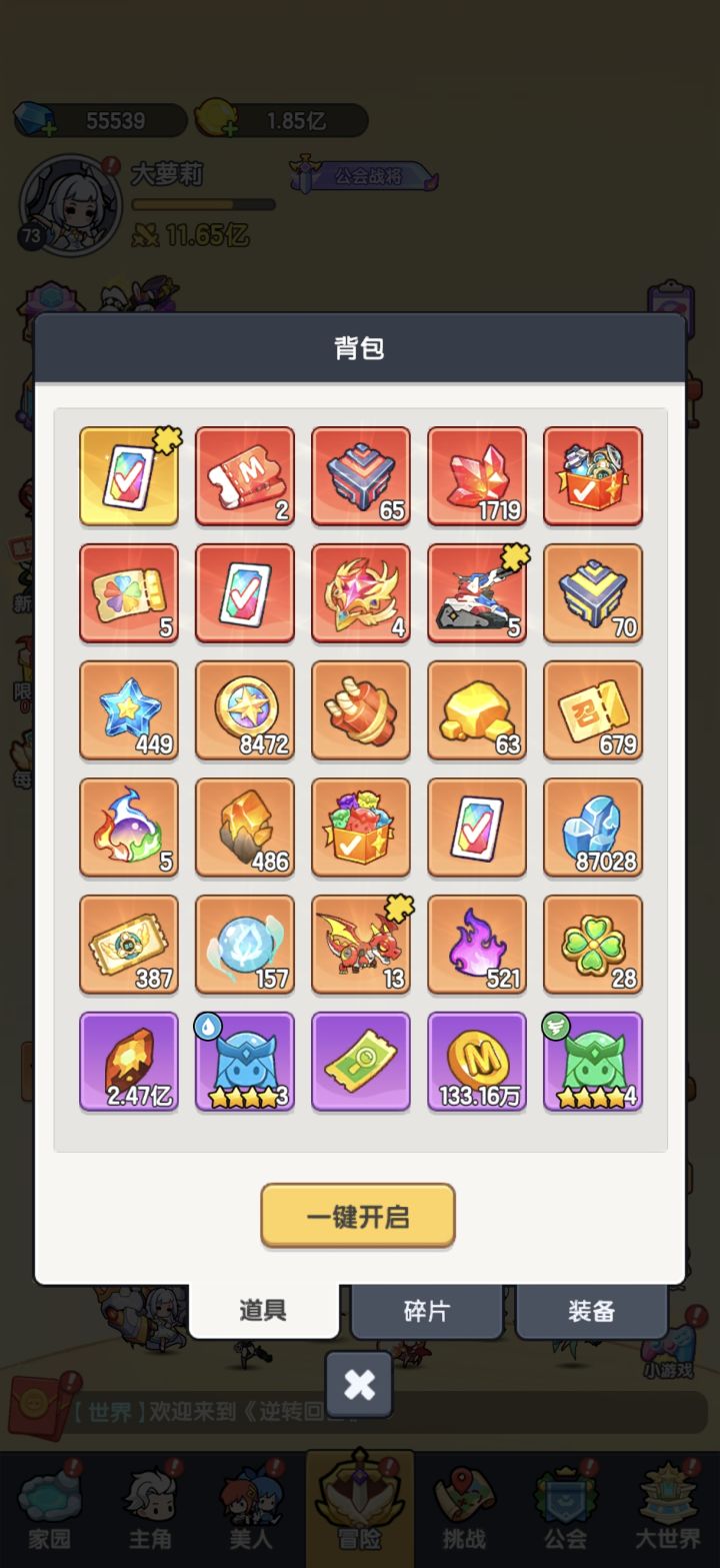 S1双卡 第23天截图