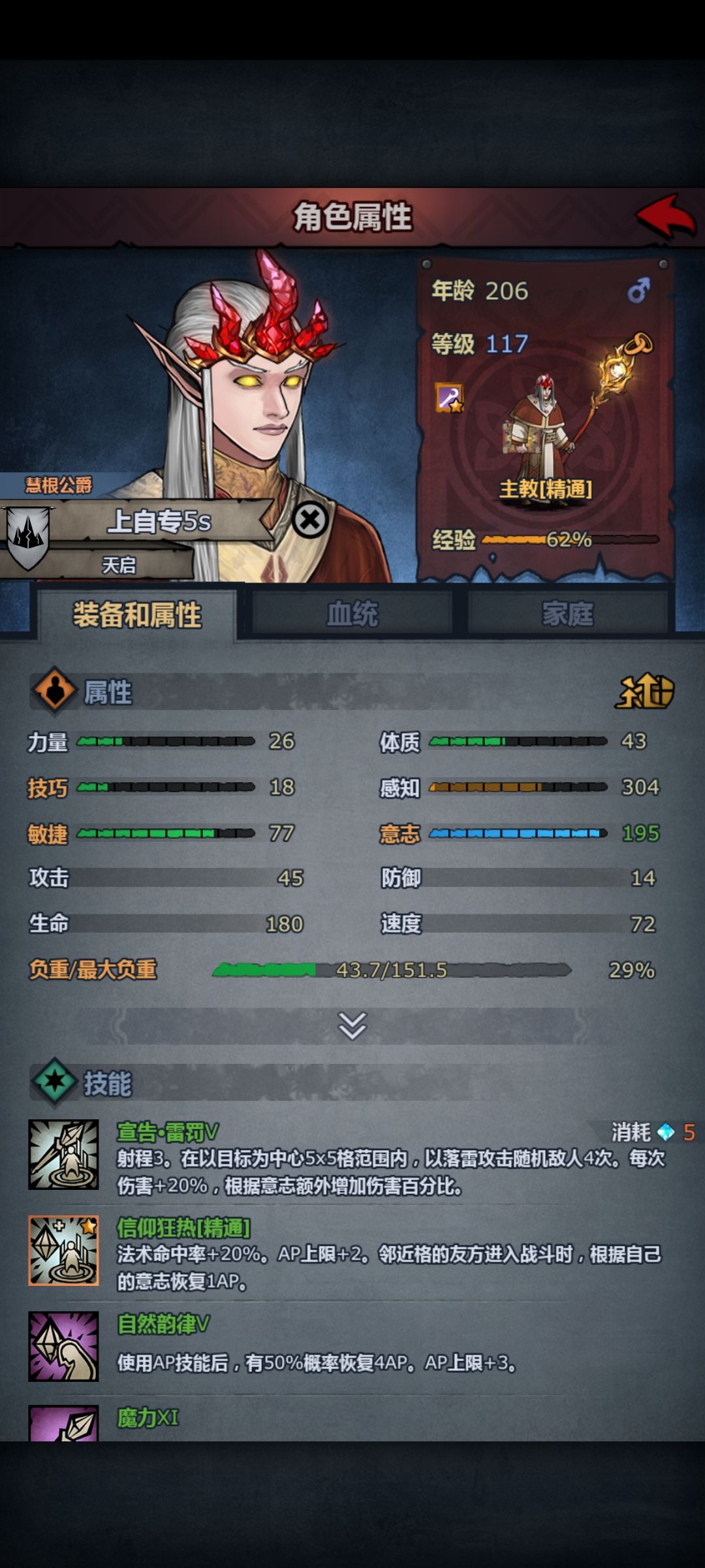 梦魇要塞 1