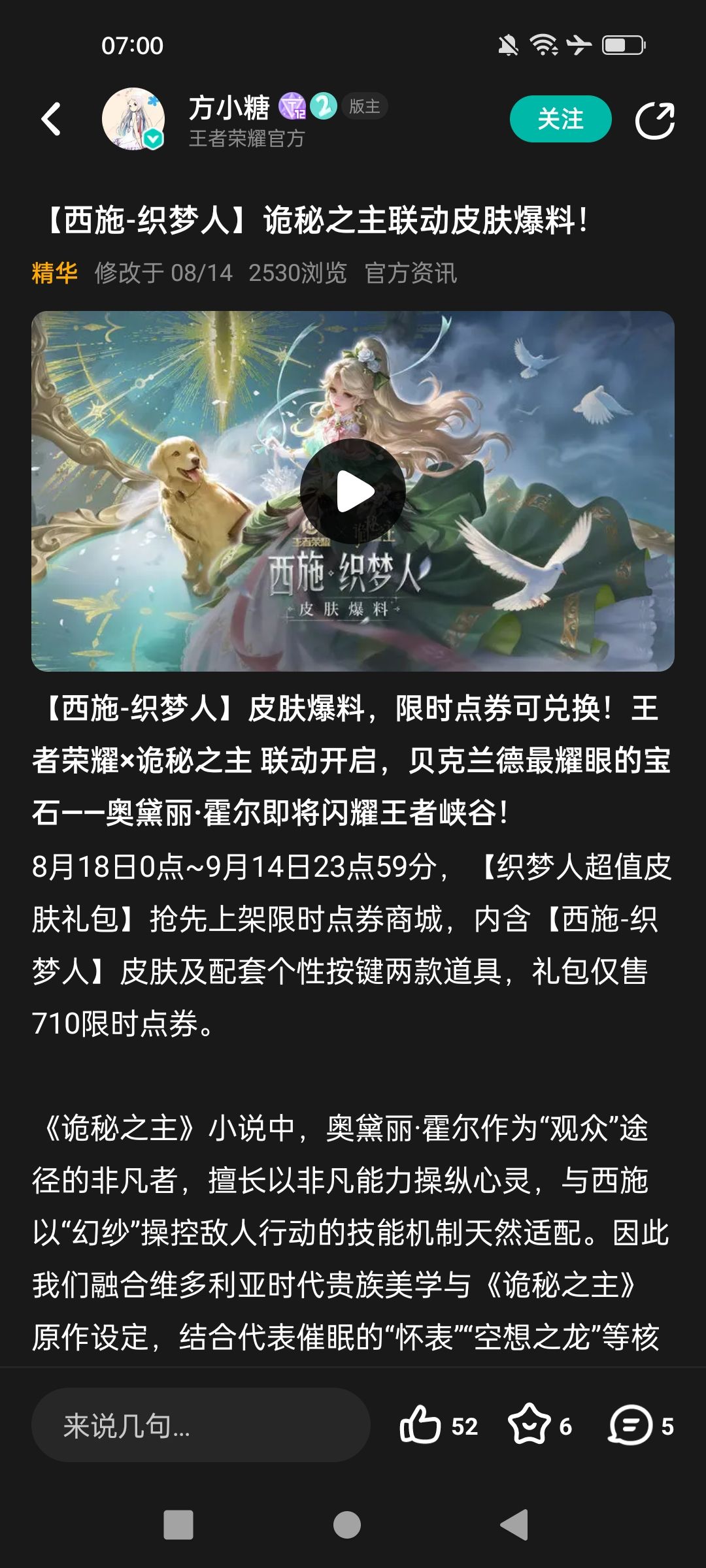 韭菜流水线,厂商设计的“舔狗陷阱” 1