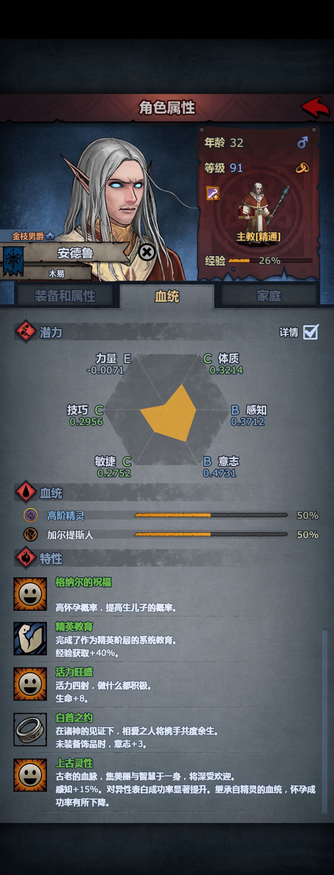 是我还差什么吗? 2