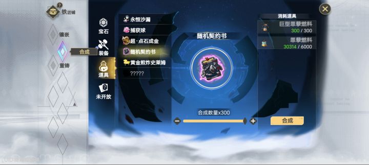 刷了1W多体力契约毕业了截图