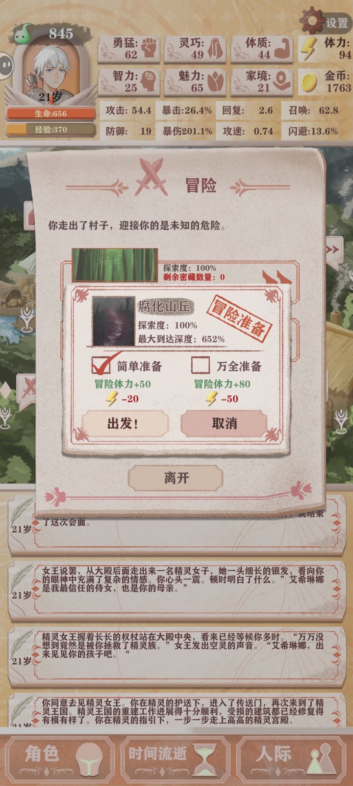 卡在这动不了截图