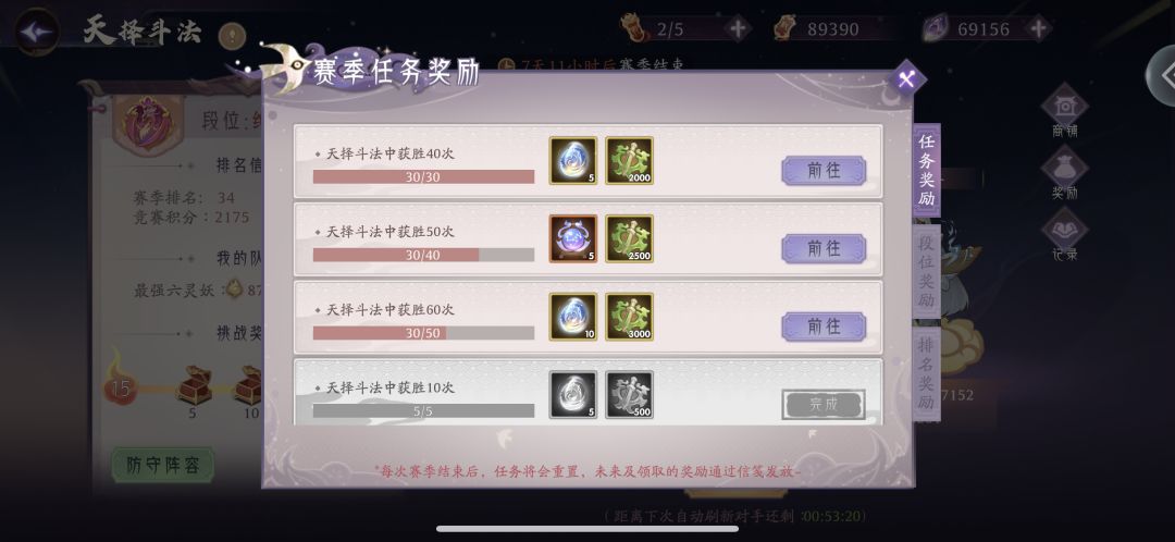 【悬赏计划】天泽斗法-奖励无法领取 1