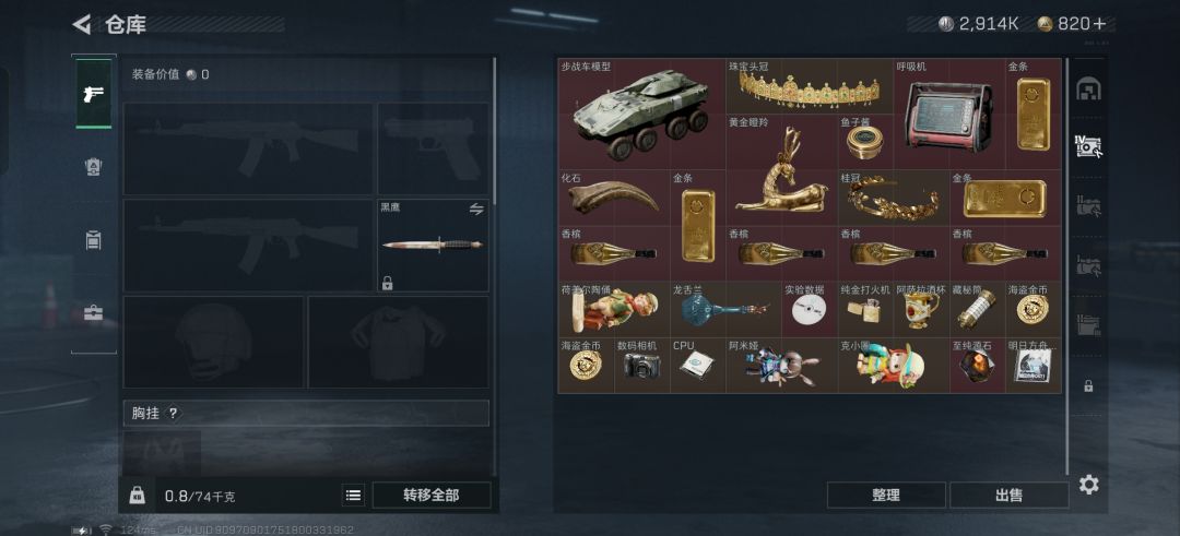 新手出货但被截胡了 2