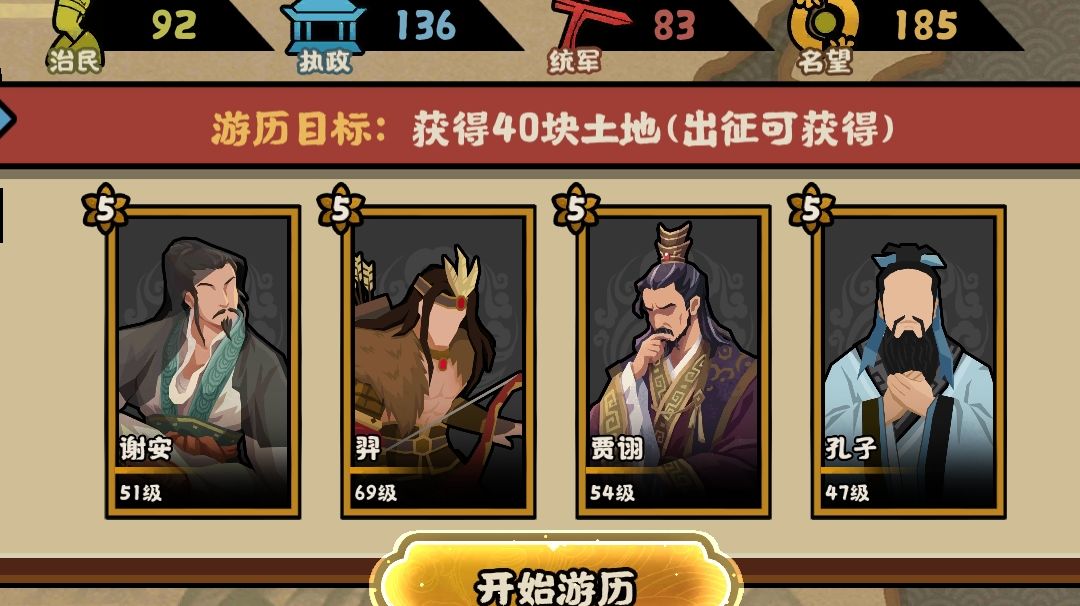 攻略:游历从入坑到入土一文搞定截图