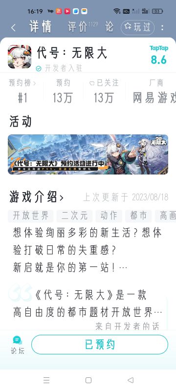 狠狠期待住了，希望快点开服