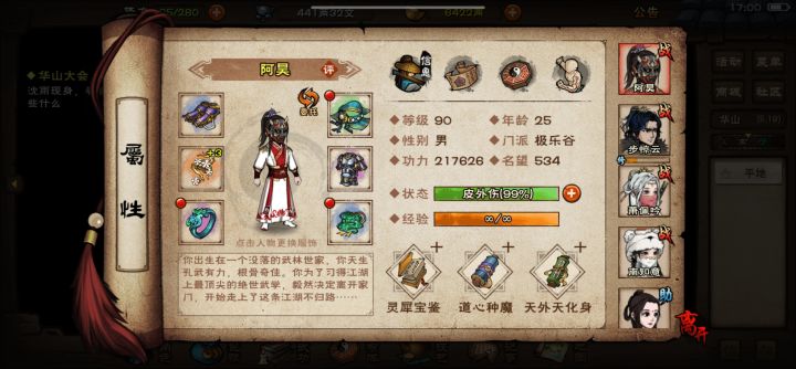 不懂就问,我这练度有过四驱的希望吗截图