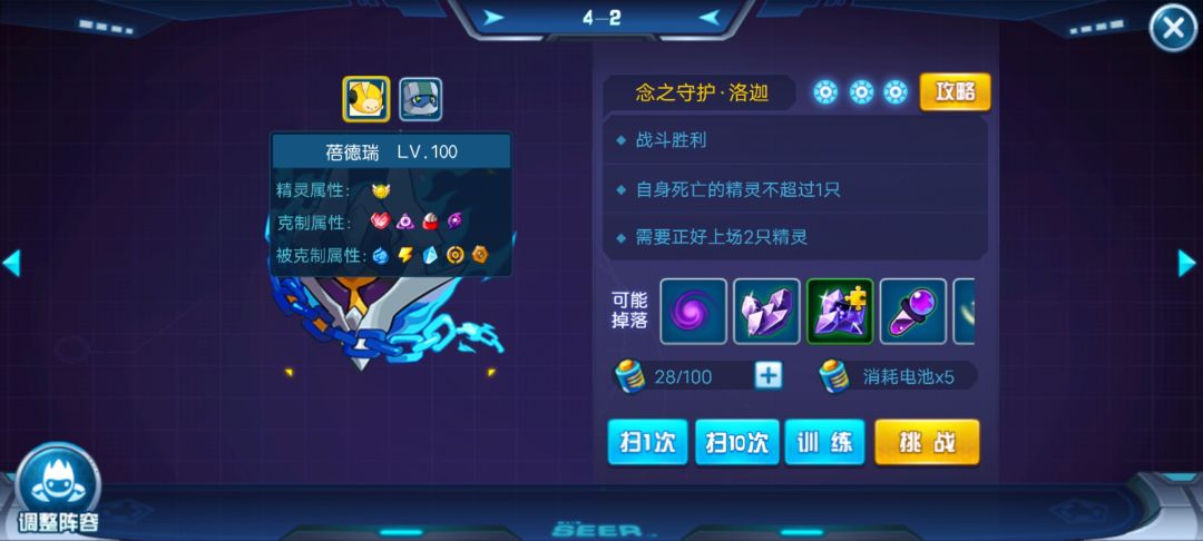 新人无神兽通魔灵王四守攻略 3