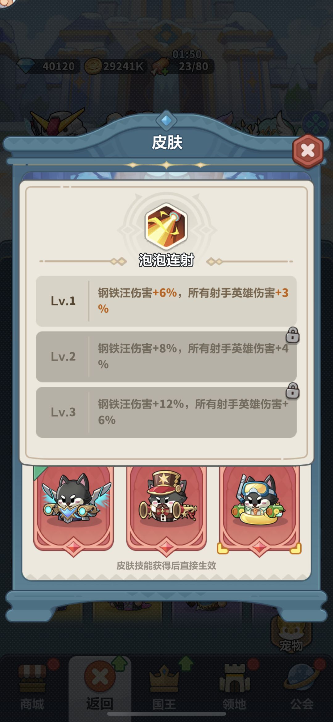 签到皮肤箱别乱选!白嫖12%射手基础攻击! 4