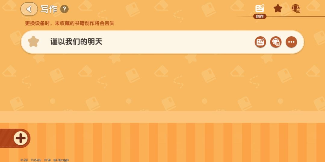 心动小镇写作 1