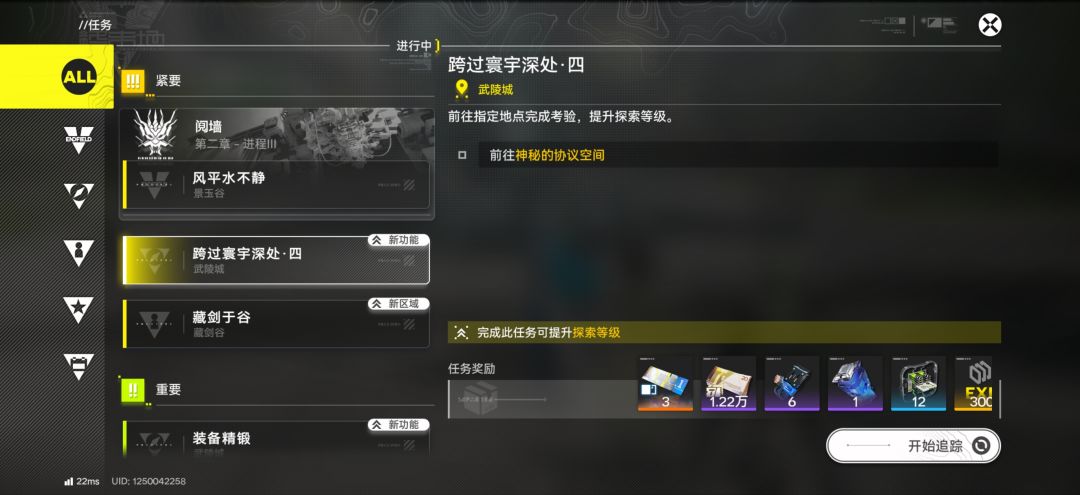 还差多少赶上最新主线啊 1