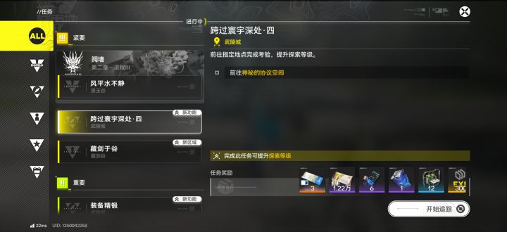还差多少赶上最新主线啊截图