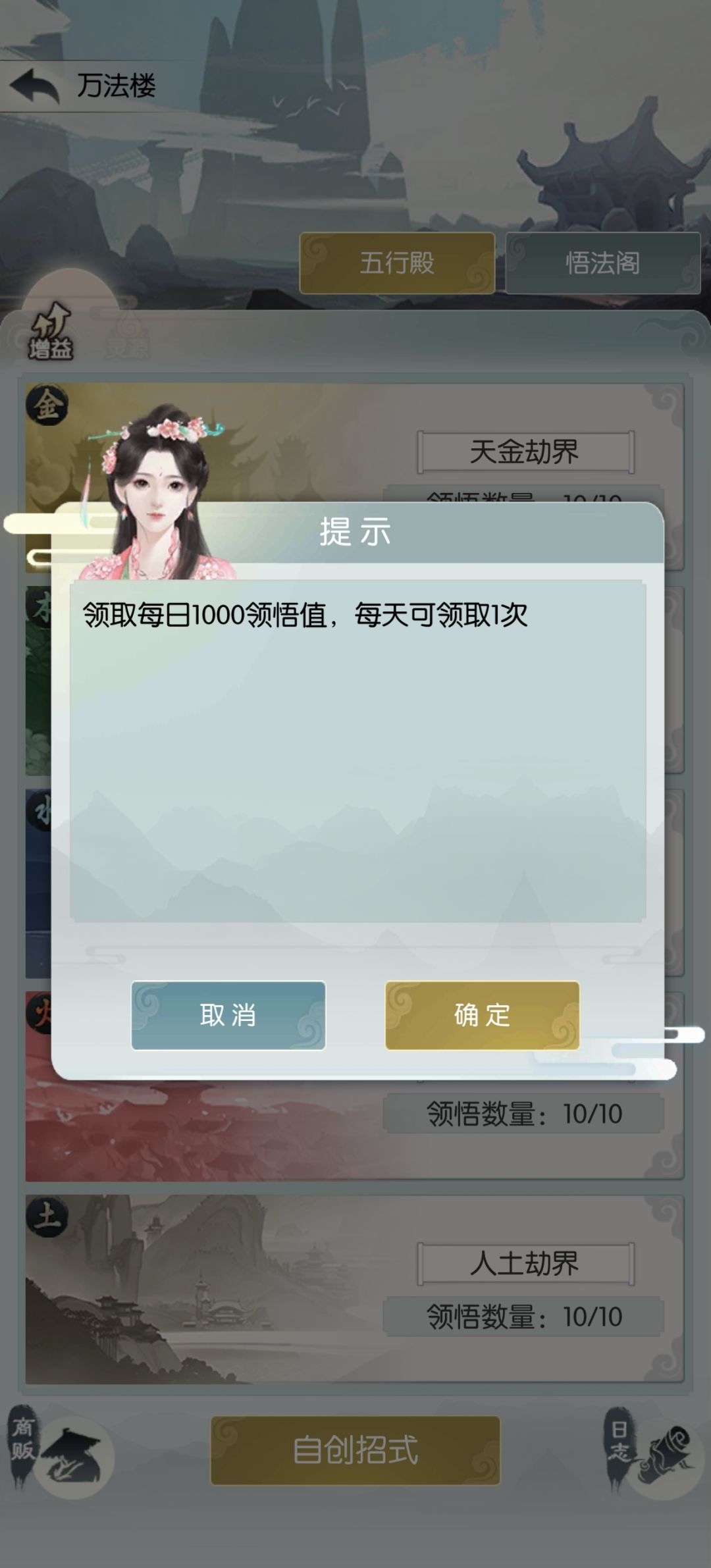 「万法楼」记录 2