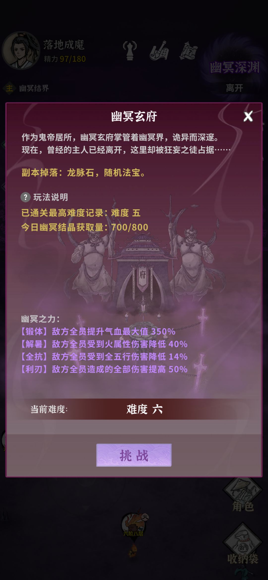 玩了一个星期多,感觉进入瓶颈了 5