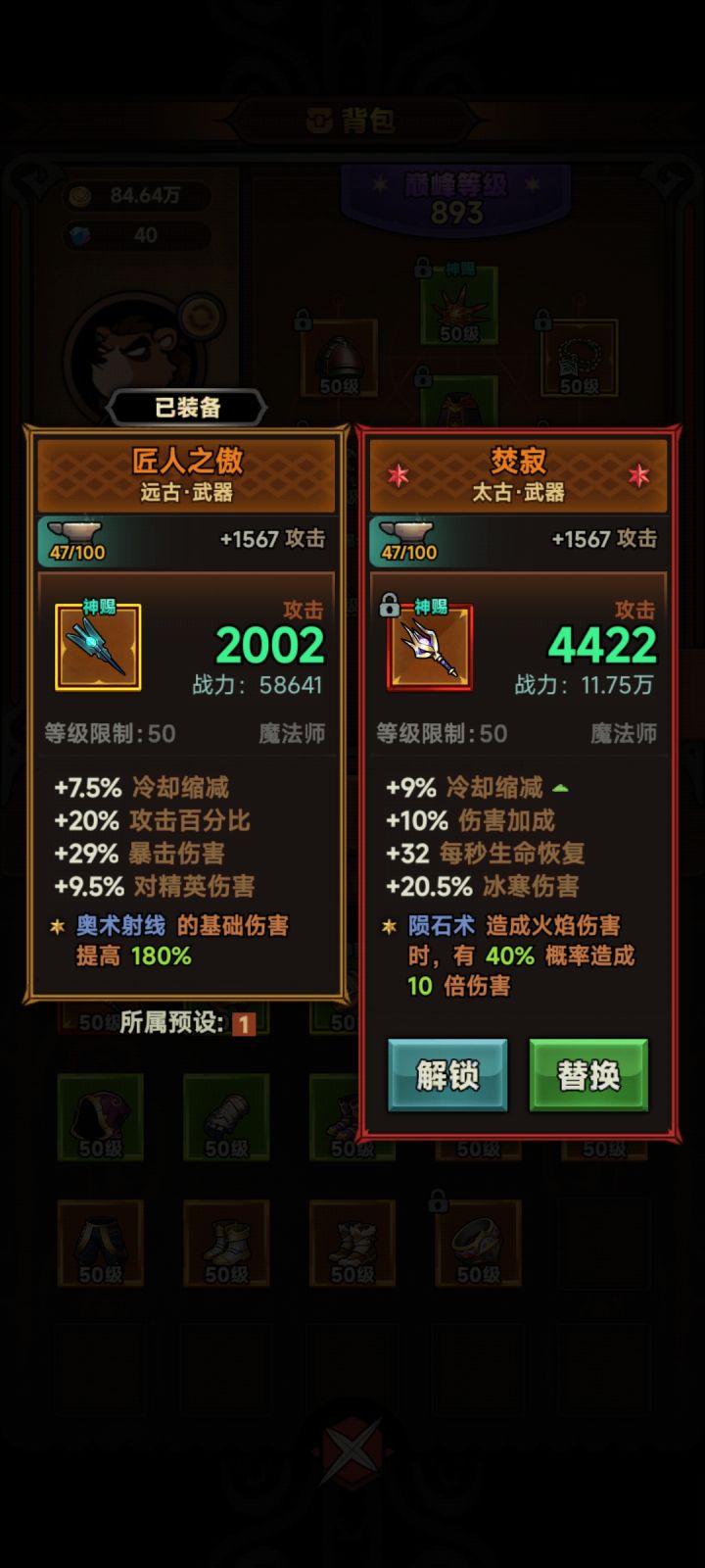 救救孩子吧截图