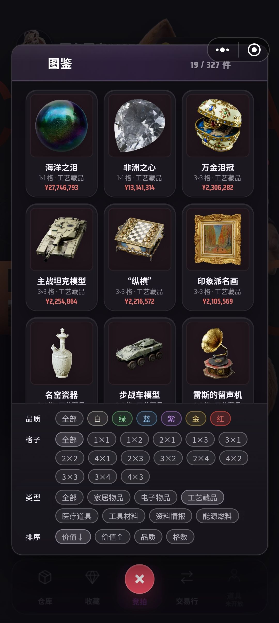 好好游戏 3