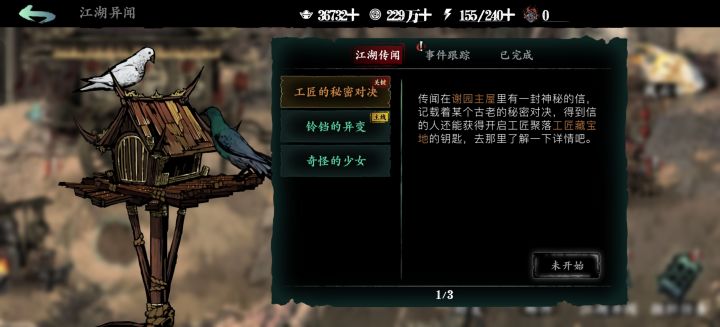 这个任务 已经做完了,但是还是显示未开始截图