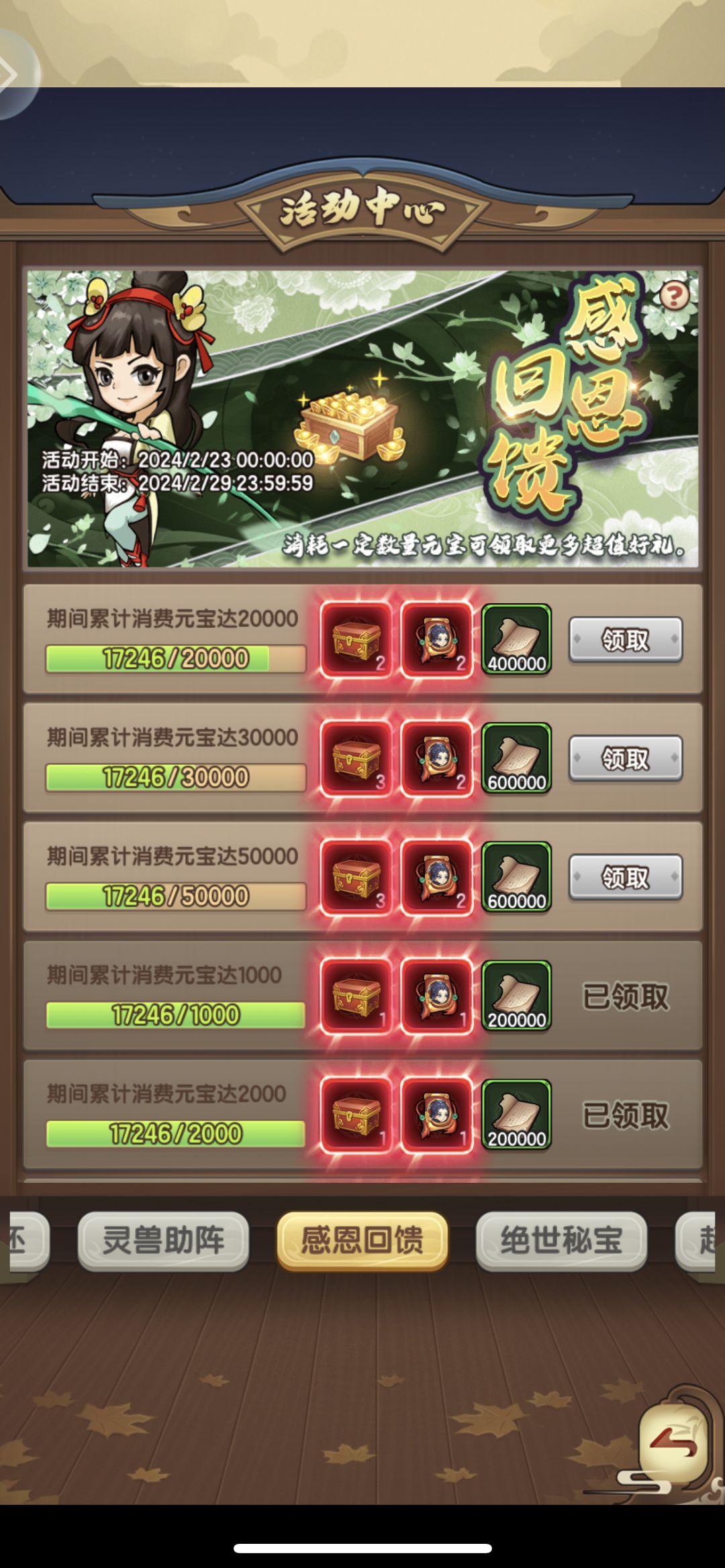 新人小氪攻略-日常篇4 2