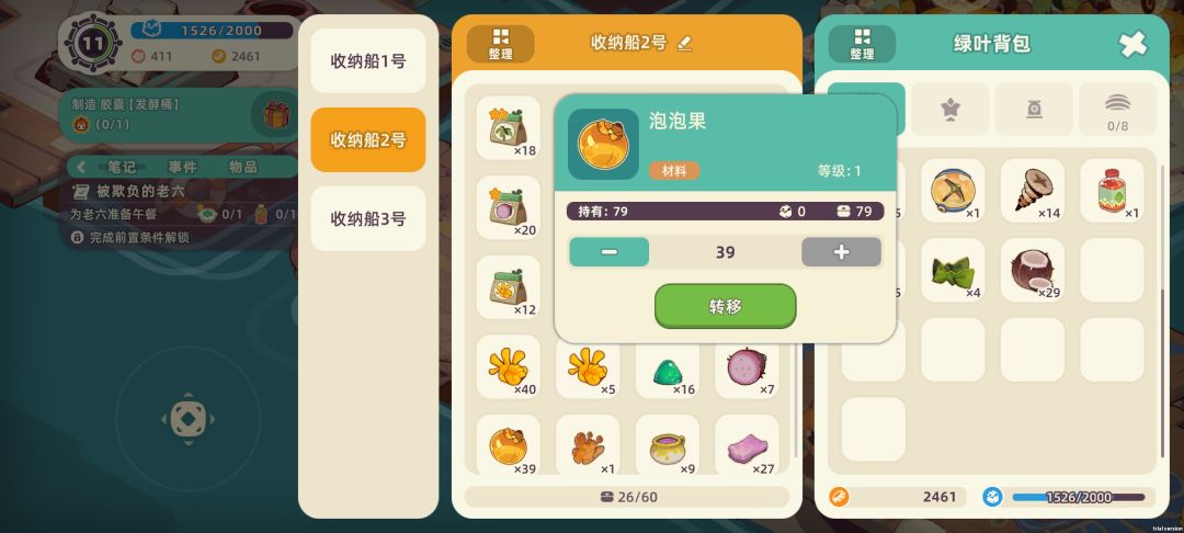 这次好像真的是bug了 2