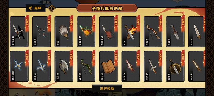 这个推荐选哪个?哪个实用一点?截图