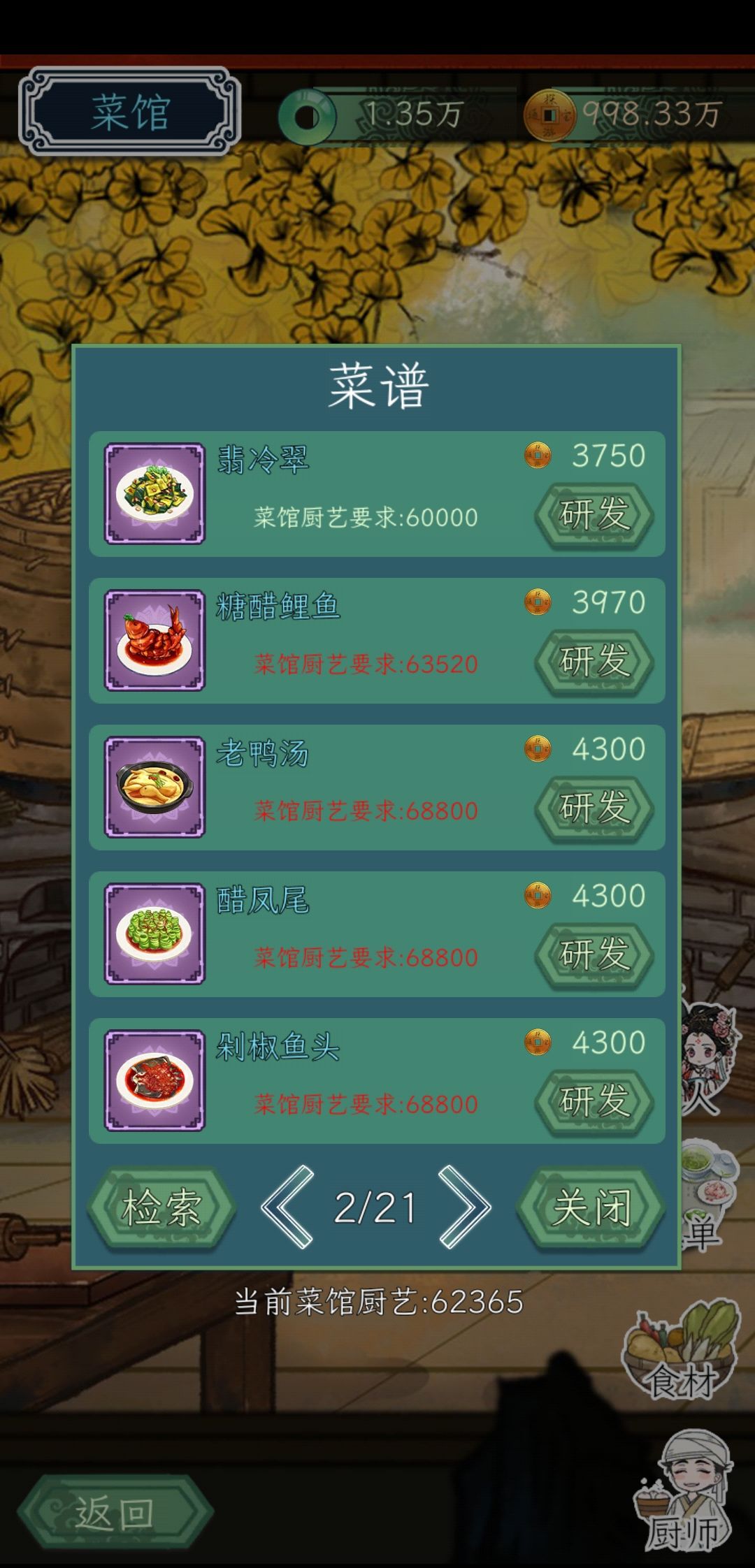 现在没人发菜谱了吗? 2