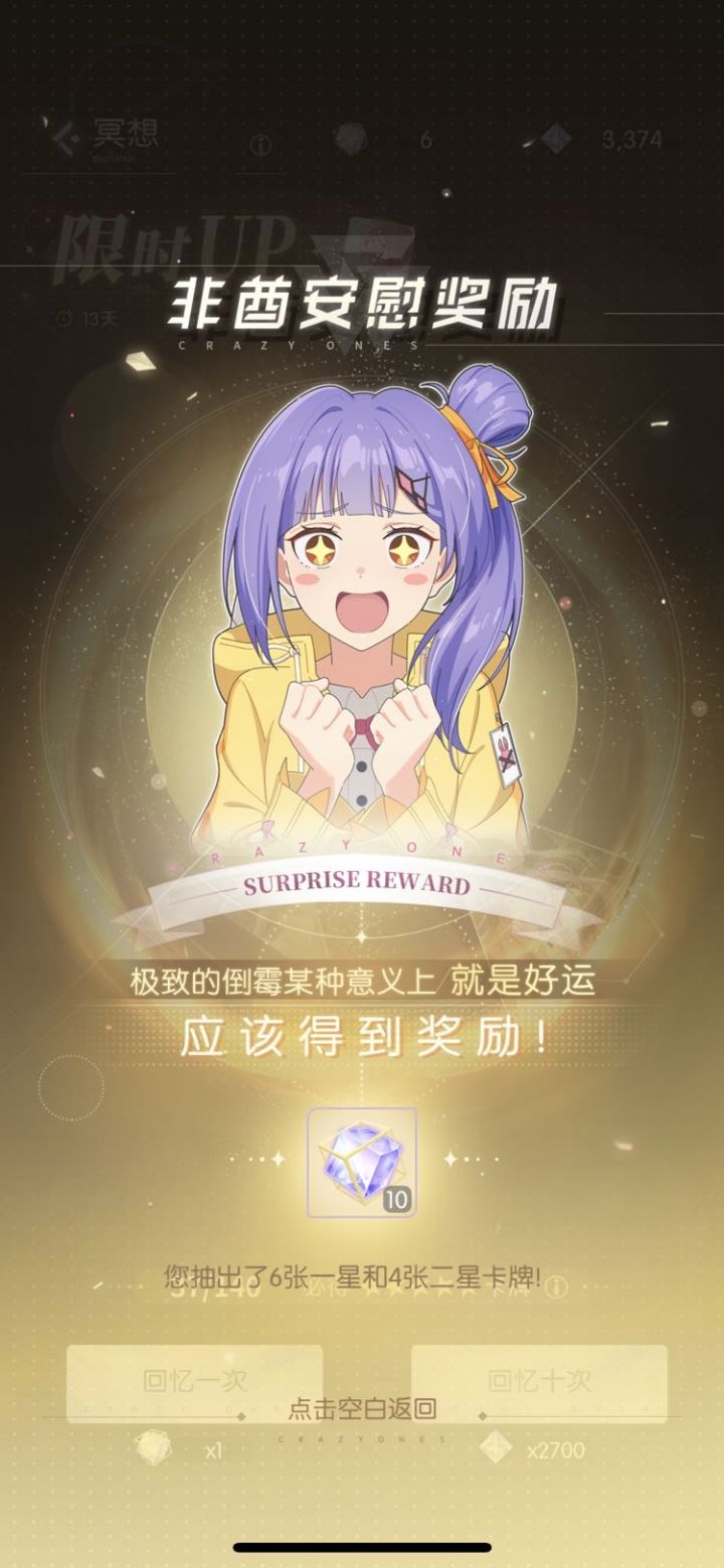 刚买完月卡就给我搞这个是吧?截图