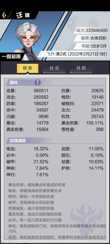 招式攻略（浅浅萌新攻略）