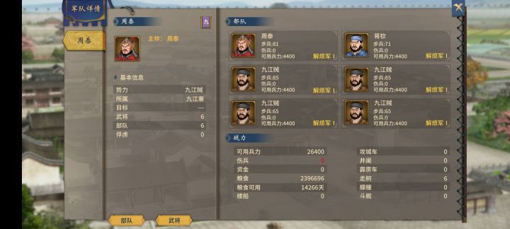 异族里面的将怎么招呀?截图